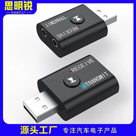 车载mp3;车载免提;蓝牙适配器