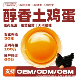 鸡蛋;其他水果;鸡肉类