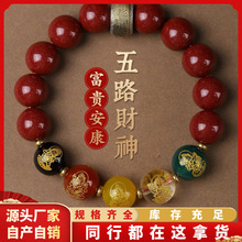 原矿朱砂五路财神护身符手链高含量紫金砂帝王红砂手串手链批发