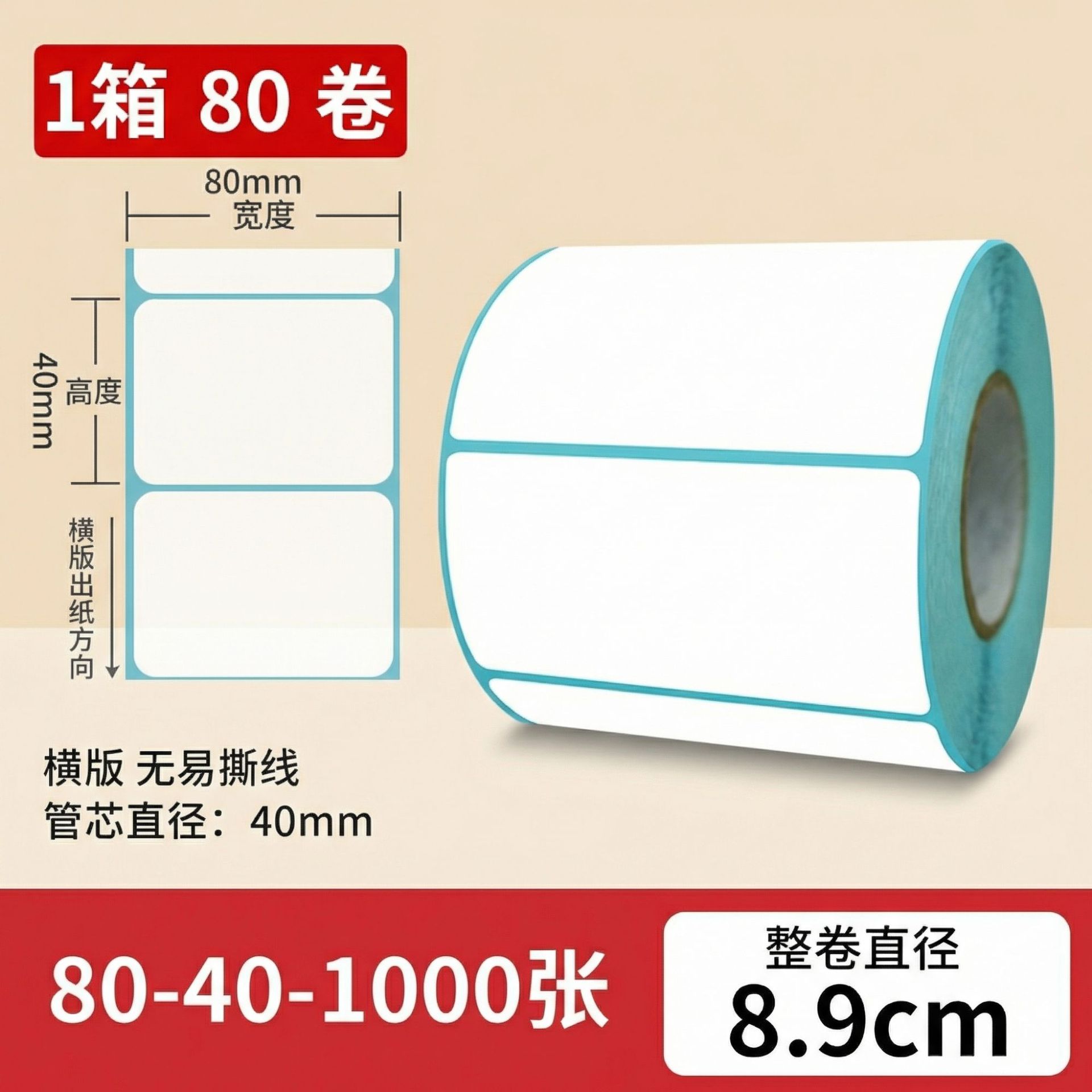 Papel térmico 100x100 etiqueta adhesiva impresa de código de barras adhesivo rodillo térmico caja completa precio al por mayor