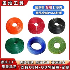 高强耐磨尼龙割草绳 圆型方型螺旋型1.6mm-4.0mm线径工厂直供批发