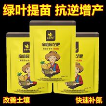 优肽氮通用型高氮肥家庭园艺肥养花种菜追肥营养种植有机肥料农用