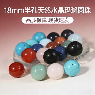 ��Ȼˮ����览A�����ɢ����ʯ18mm����ֹ�diy�Ҿ��Ʒ���