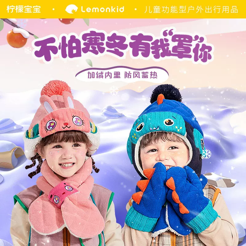 柠檬宝宝儿童帽子小孩加厚加绒保暖护耳宝宝雷锋帽新年虎头帽定制