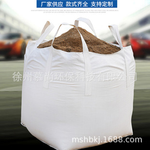 Ton bag 1 ton 2 ton space container woven bag thickened cement bridge preloading bag four rings logistics transportation ton bag