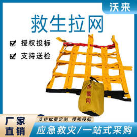 国债产品水域救援拦截网防汛救援水面防护救援网便携式绳包