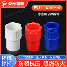 PVC�i����ȼ���b���ܽ��^�iĸ�׹ܱ���4�ְ����B�Ӽ�20���Ϻн�