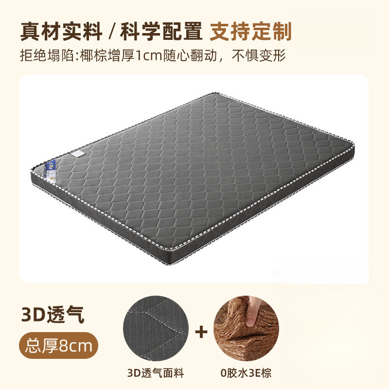 8cm3D 통기성(0 접착제 3E 코코넛 야자) 접이식 모델