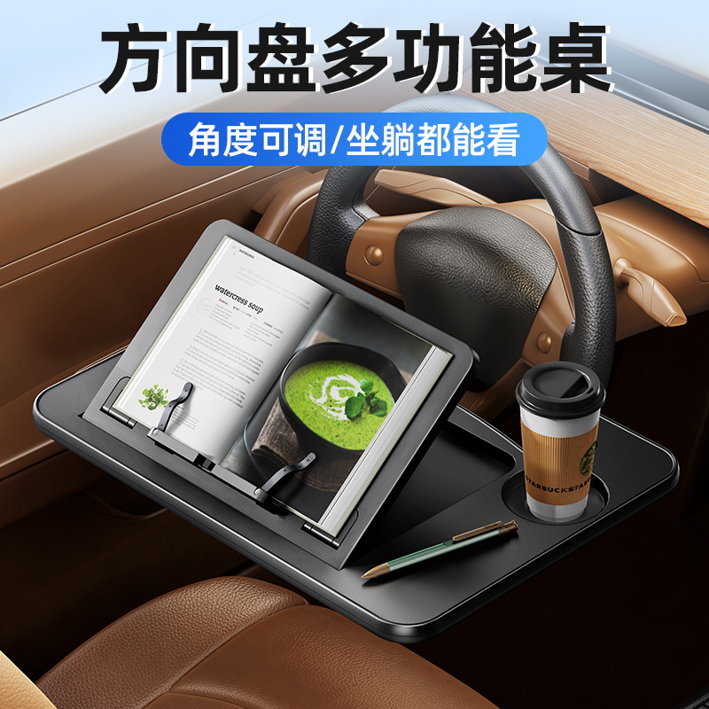 車の多機能の小さい机の板は多種のハンドルの車内に適応して携帯して折り畳み式の食卓の事務の学習の机を折り畳みます。