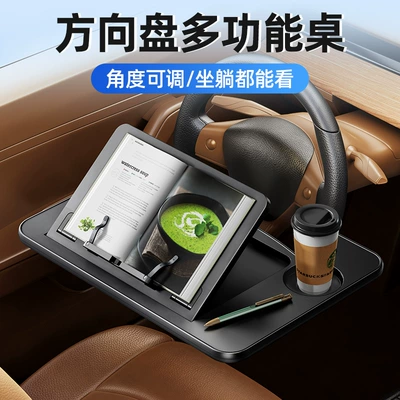 Car multi-functional small table suitable for a variety of steering wheel car portable foldable dining table office study table (Car table board) - black