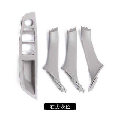 Handle Four-Piece Set, 5 Series Door Armrest, handle, handle - four-piece-set-right-peptide-gray