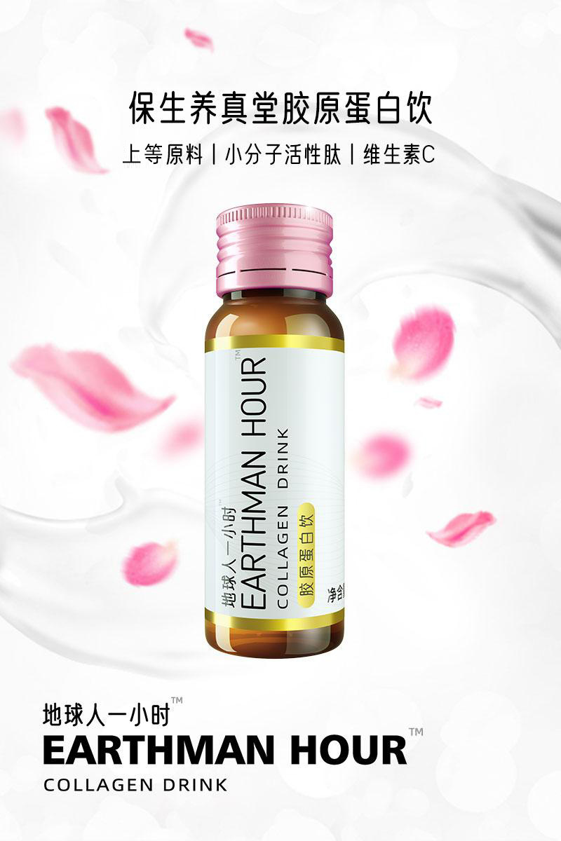 Fish Collagen Peptide Oral Liquid (胶原蛋白肽饮) — Small-Molecule Peptide Drink with Vitamin C, 50ml × 8 Bottles overview