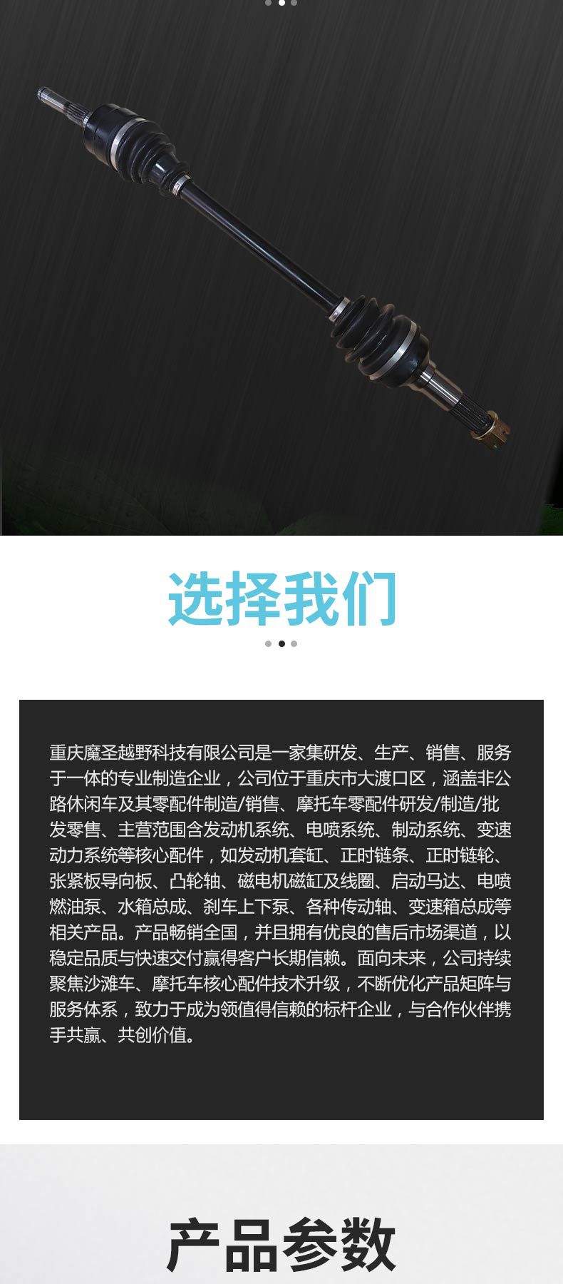 Cross-Border Applicable Parts for Huansong 700Utv Front Right Half Axle Component g Drive Shaft Half Axle Accessories Rocker Arm
