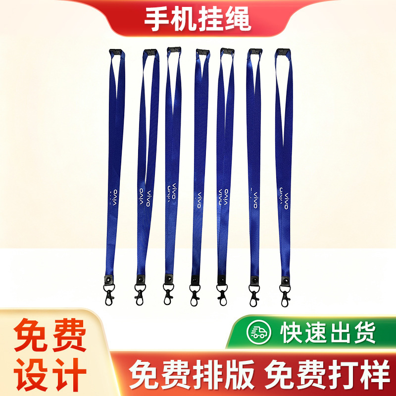 【低价优质】量身高档电话绳 热转印手机挂绳 欧洲标准可爱
