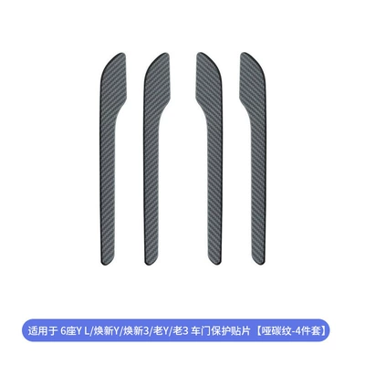 Armrest, handle, handle of Model Y/3/Yl Tesla Door - 6-seat-ylhuanxin-y3old-y3-door-handle-stickers-abs-matte-carbon-pattern-4-piece-set