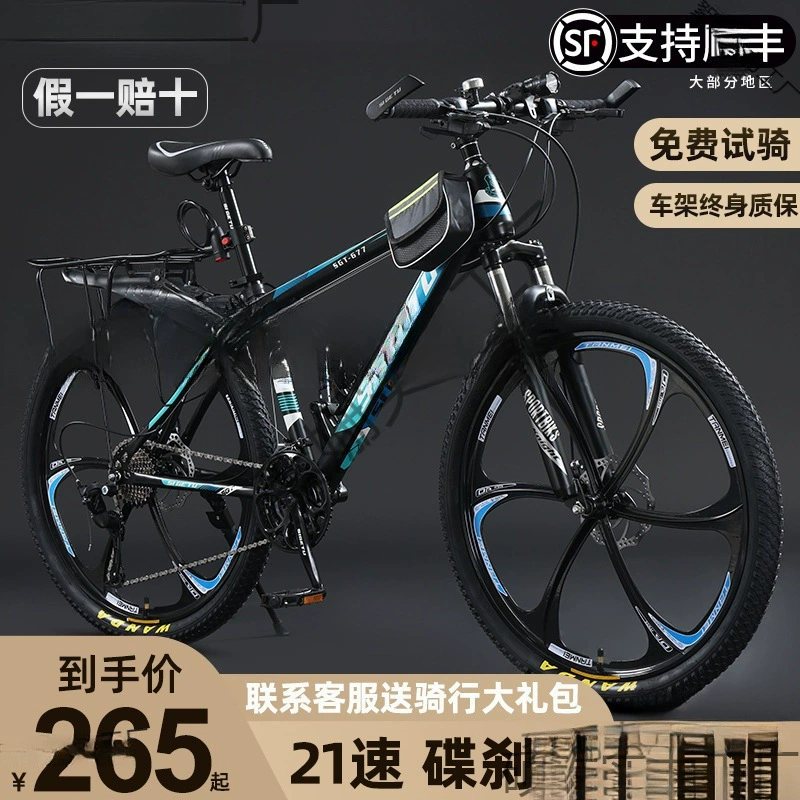  Shock-Absorbing Off-Road Mountain Bike, 27.5-inch, Disc Brake, 21–30 Speed Options