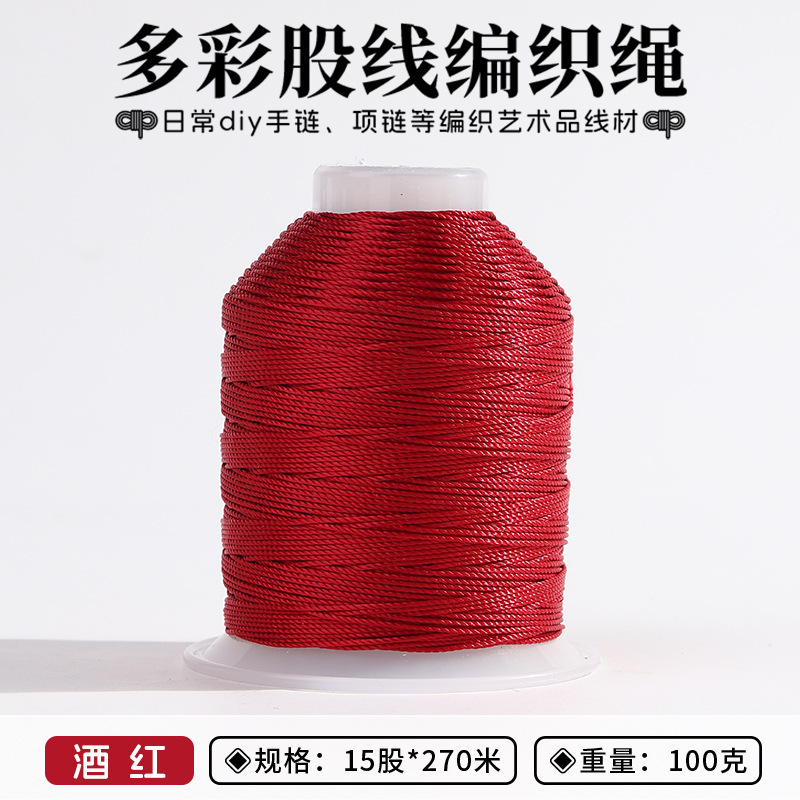 15股大卷股线线369股线线编织手链挂绳流苏吊坠穗子缠绕线圈线材|undefined