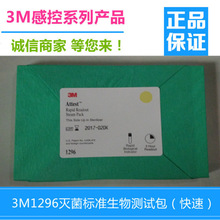 3M 1296 1276�������������׼����yԇ��3M����yԇ��