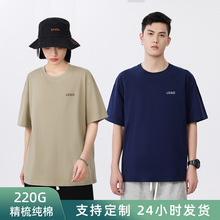 220克正肩纯棉t恤男夏季圆领宽松情侣纯白短袖打底衫批发情侣款