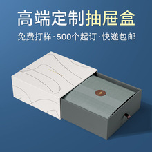 抽屉盒高档包装盒服装零食外卖长方形彩盒纸盒空盒印logo免费设计