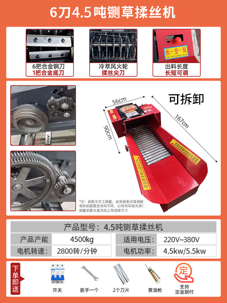 Máquina de corte de hierba para ganado y ovejas domésticas de cría seca y húmeda de paja de maíz triturada cortada máquina integral de fusión de hierba
