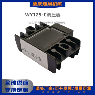 Wuyang Motorcycle Parts Wy125-C Voltage Regulator Rectifier 125 Motorcycle Electrical Stabilizer Wuyang Bt Motorcycle Accessories (Motorcycle Electrical and Instrument)