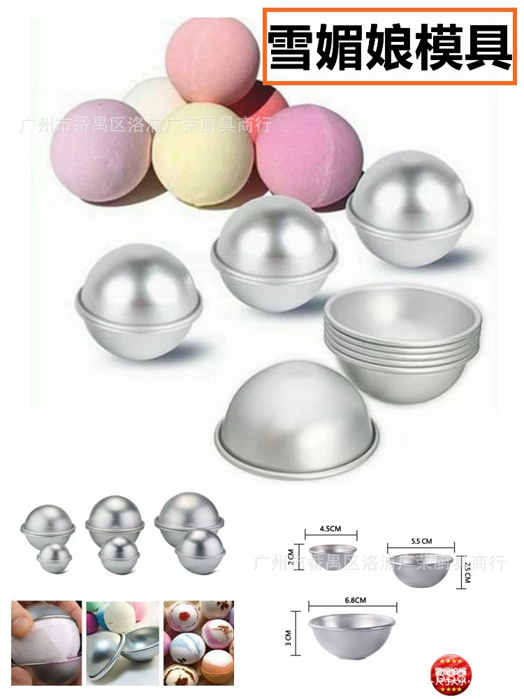 Xue Mei Niang форма для ванны соляной шар мелкая полукруглая форма для постельного белья из клейкого риса форма для Мусса форма для торта Xue Mei Niang инструменты