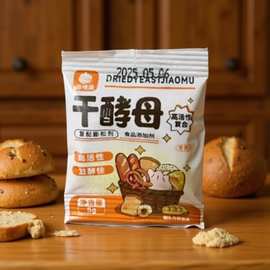 酵母粉耐高糖干酵母菌馒头包子发酵粉干酵母zzb烘焙原料面包