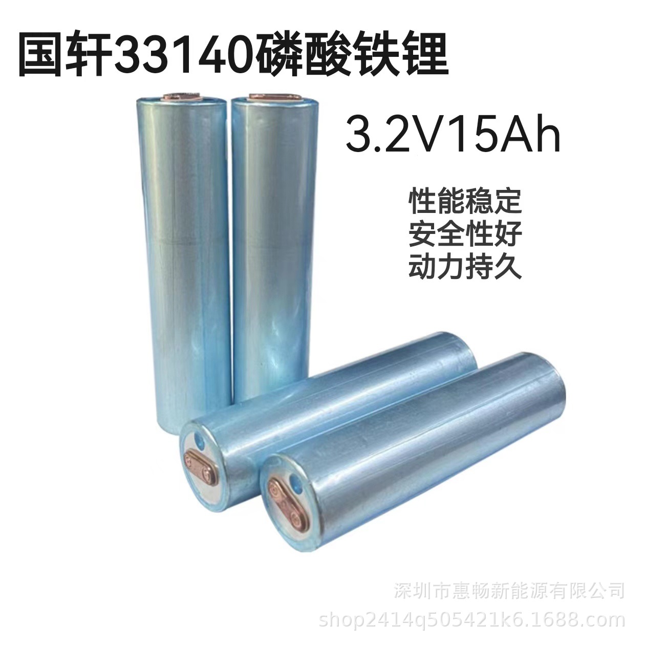 全新国轩33140磷酸铁锂3.2v15AH动力电动车太阳能储能