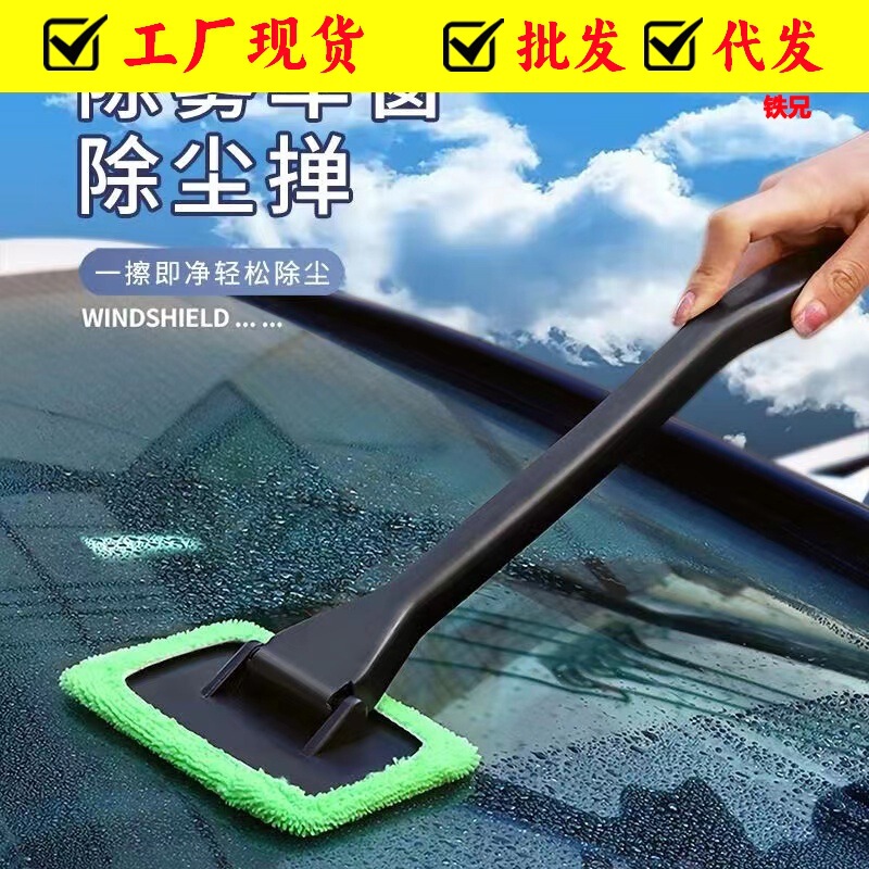 Car wash brush cleaning brush cleaning car window dust brush front windshield long handle brush car supplies cleaning tools