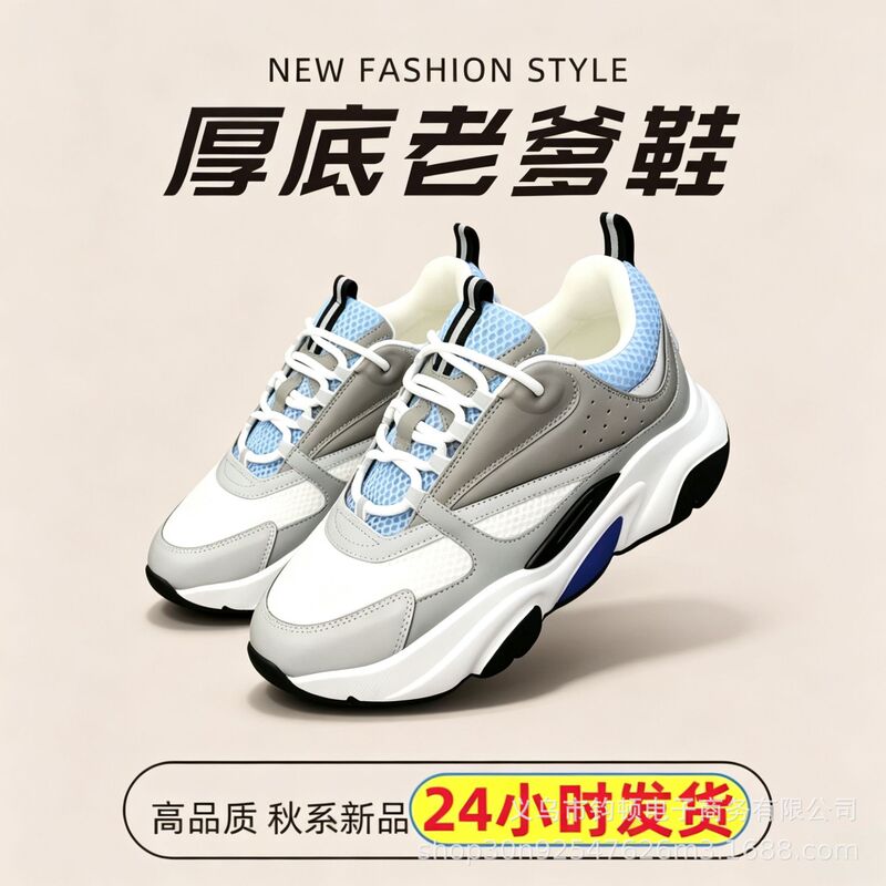 Cross-border D-brand new model B22 thick-soled dad shoes, fashionable retro breathable unisex height-increasing casual sneakers Cross-border D-brand new model B22 thick-soled dad shoes, fashionable retro breathable unisex height-increasing casual sneakers