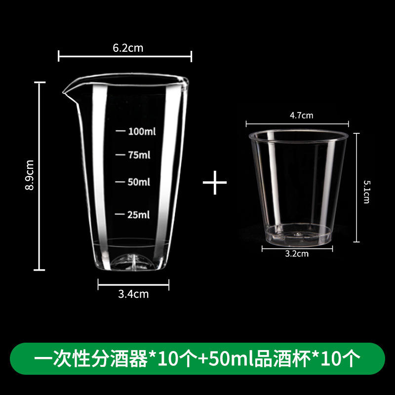 일회용 와인 디스펜서 10개 + 50ml 테이스팅 와인잔 10개