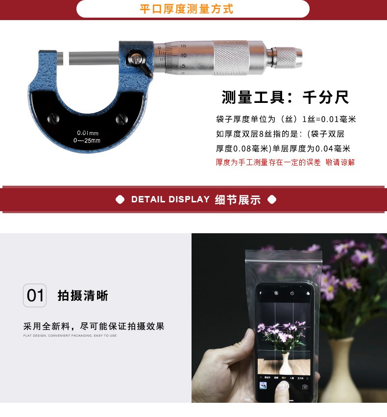 手机自封袋_02.jpg