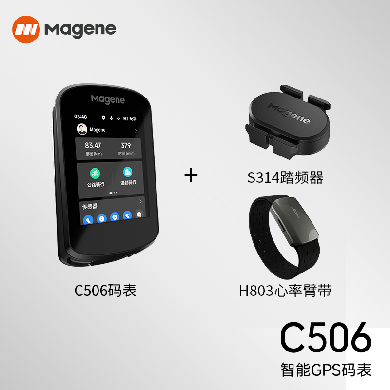 C506 SE/C506 велосипедный спидометр с цветным экраном для горного велосипеда и GPS-датчиком