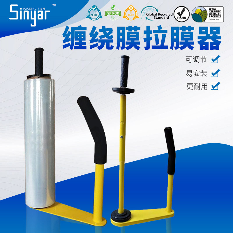 塑料手动手柄拉膜器PE缠绕膜拉膜器拉伸膜手工缠绕膜打包器