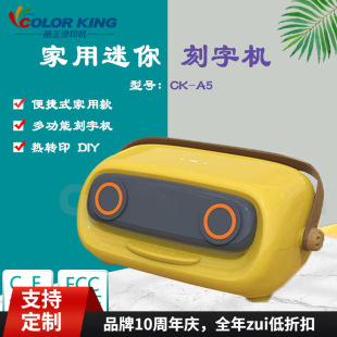 A5 Small Household Engraving Machine Convenient Multi-Functional Mini Engraving and Engraving Customized Self-Adhesive Sticker Cutting Machine