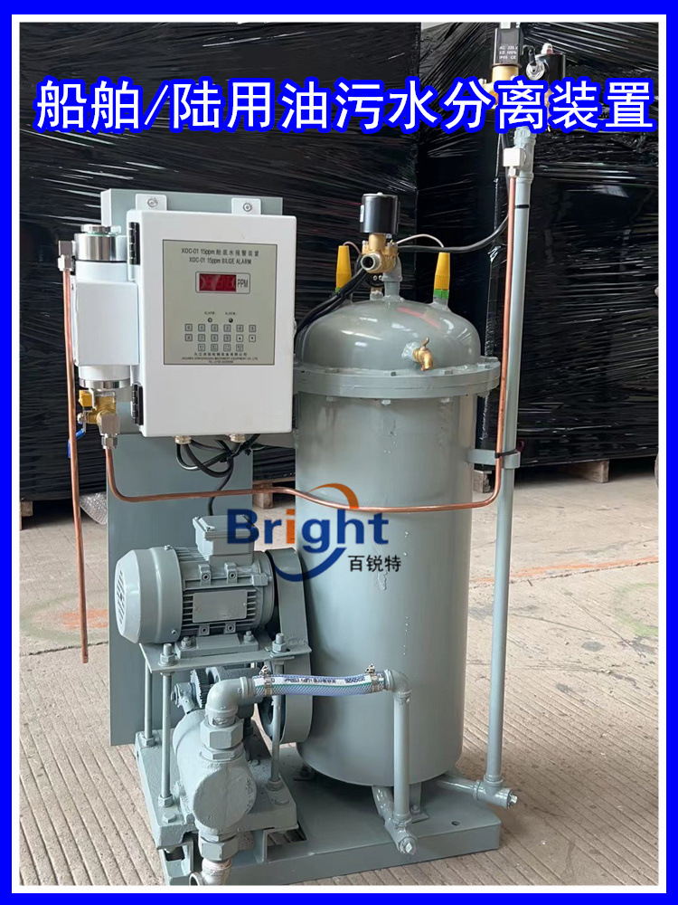 出口小尺寸 YSF-Q-0.1/0.25/0.5C船用油水分离器 415V 油污水处理