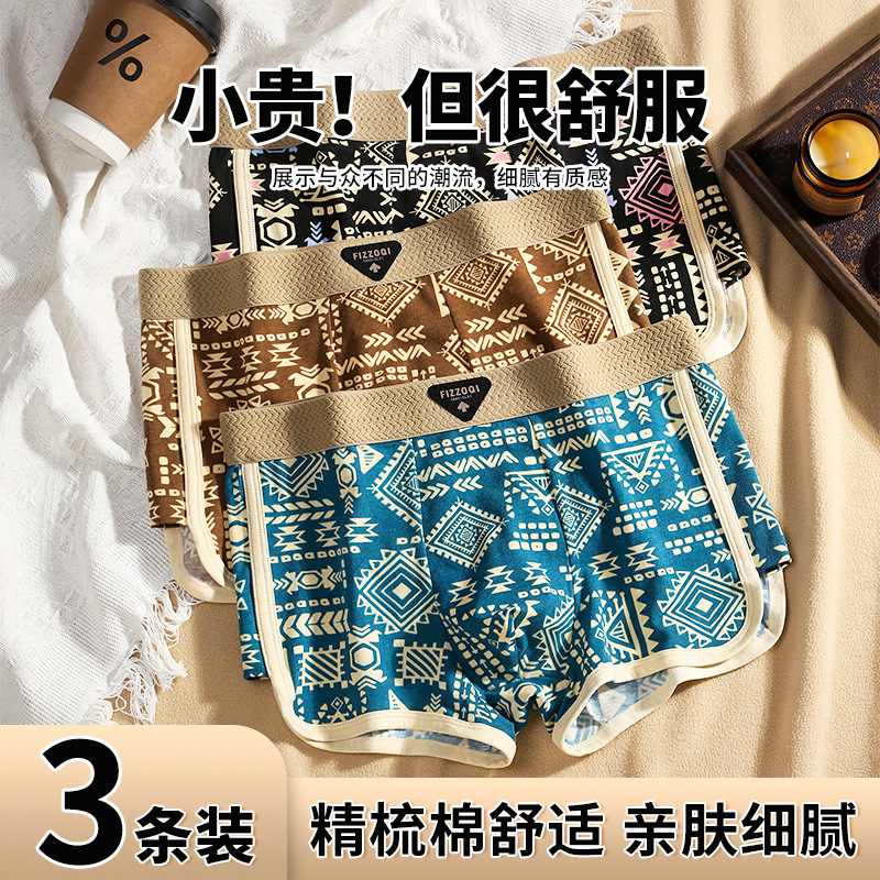New American Retro Ethnic Style Men's Underwear, Men's Cotton Boxer Briefs, Breathable Four-Corner Trendy Shorts
