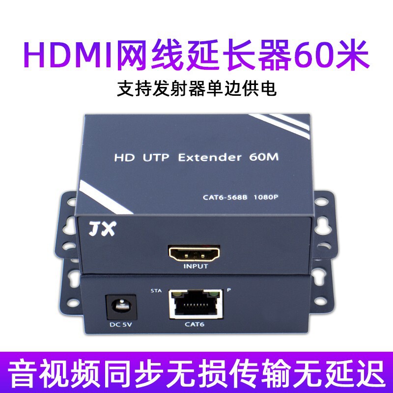 Video recorder monitoring 4K HD video network transmitter network cable to hdmi extender 60 meters 100 meters pair Video recorder monitoring 4K HD video network transmitter network cable to hdmi extender 60 meters 100 meters pair