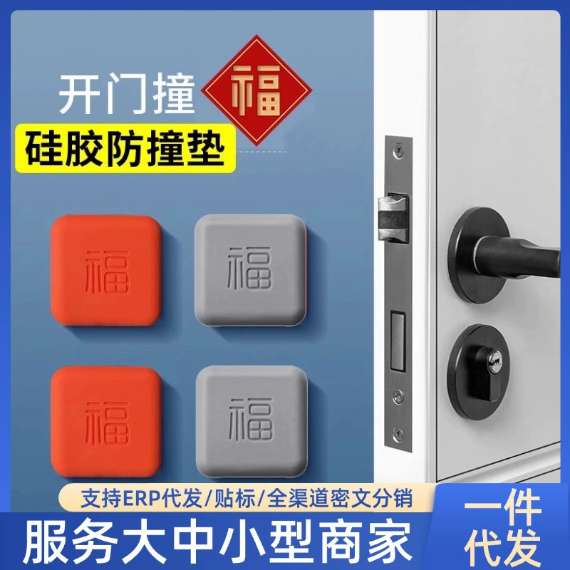 Модная дверная ручка, силиконовая накладка для предотвращения столкновений, утолщенная буферная стенка для предотвращения столкновений, бесшумная