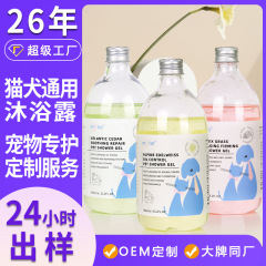 カスタマイズされた越境ペット用シャワージェル、猫と犬用シャンプー、抗菌・ダニ除去、犬用シャンプー、洗浄剤、OEM