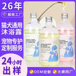 Customized Cross-Border Pet Shower Gel, Cat and Dog Shower Shampoo, Antibacterial and Mite Removal Dog Shampoo, Bath Liquid, Detergent Oem