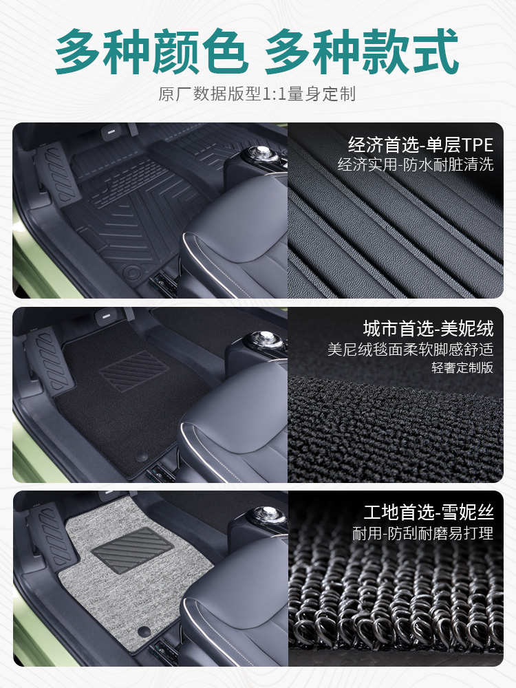 WULING PLANTRONICS 발 매트에 적합 완전히 동봉 된 23-24 광전자 수정 인테리어 액세서리 TPE 자동차 발 매트