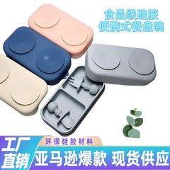 吸盘餐盘碗创意硅胶简约宝宝吃饭分隔餐盘户外旅行便携式防摔餐具