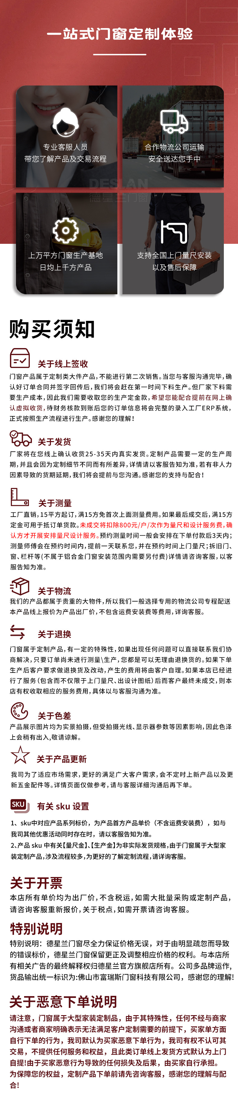 购物须知