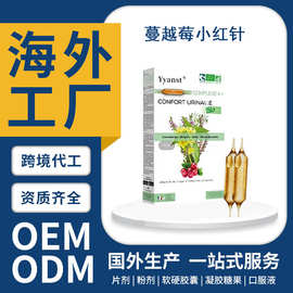 法国原装高含量蔓越莓小红针饮品绣线菊黄花九轮草口服液跨境定制
