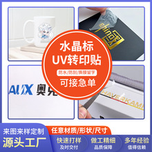 UV�Dӡ�Nˮ���˽���LOGO͸���C���̘�˺Ĥ���ֲ�ɫ�Dӡ�N������