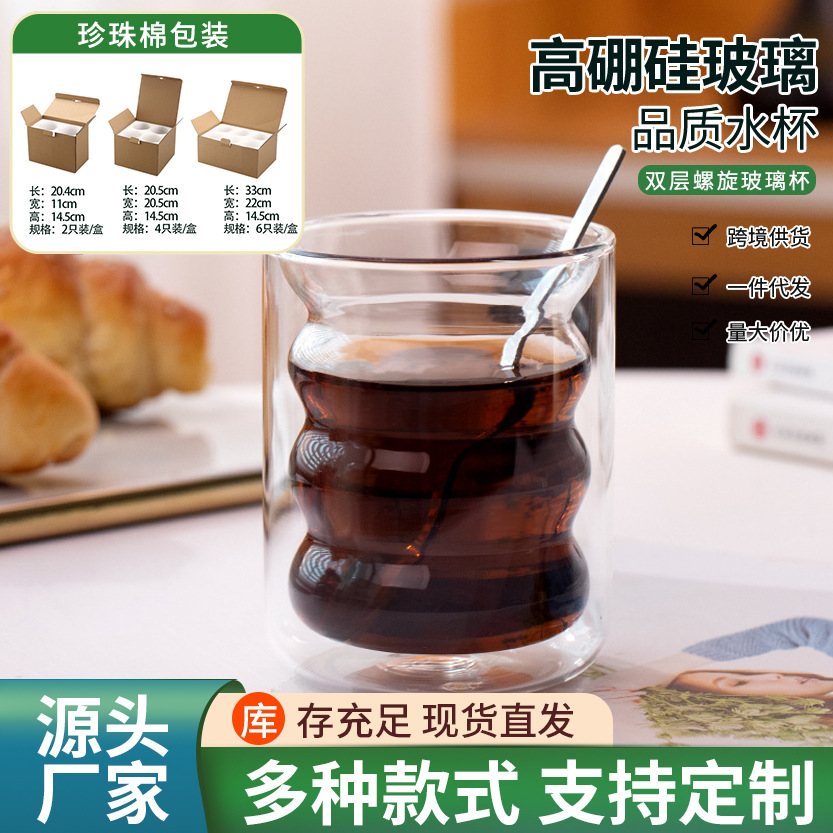 glass creative double-layer borosilicate cup high-grade household thermal shielded coffee cup factory wholesale water cup in stock