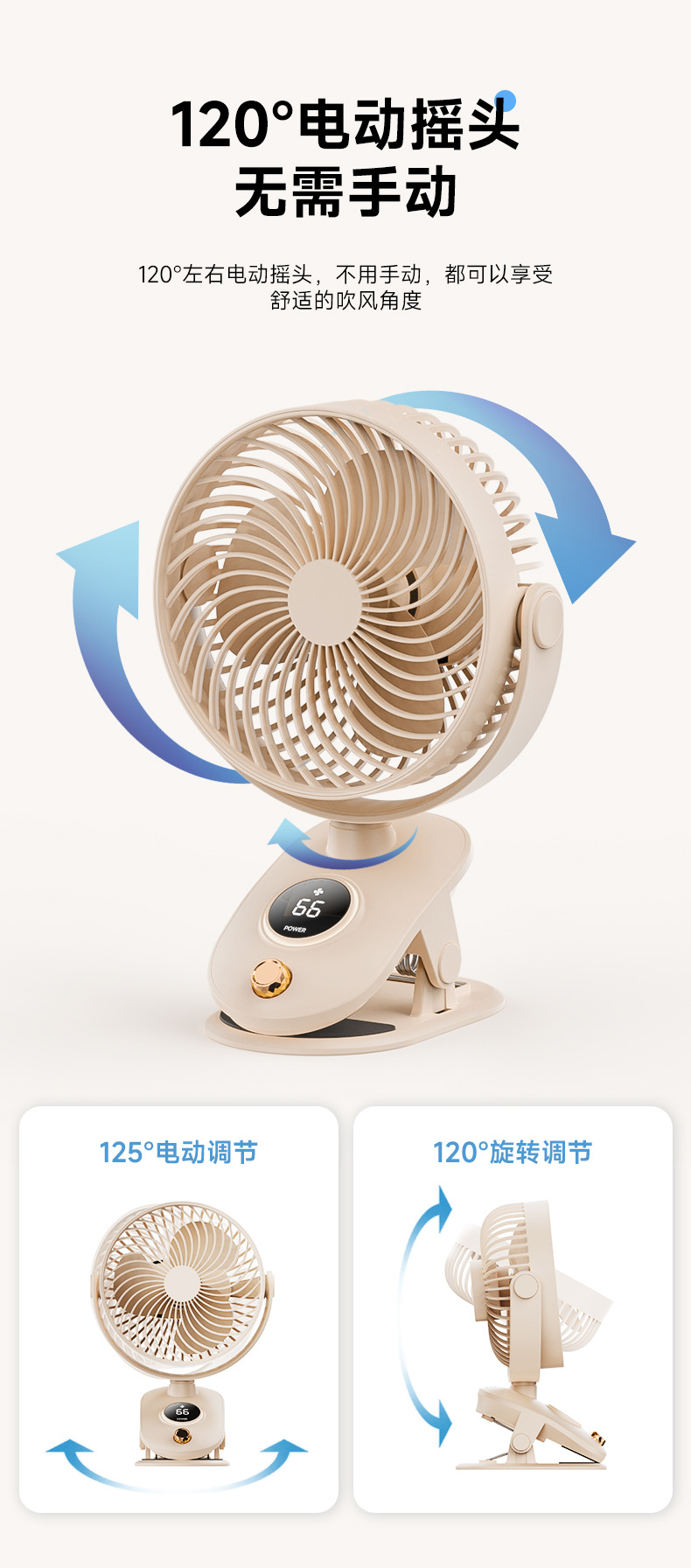 摇头风扇
