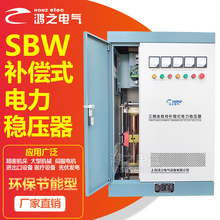 SBW三相补偿式电力稳压器DBW大功率交流高精度稳压器380V400伏稳